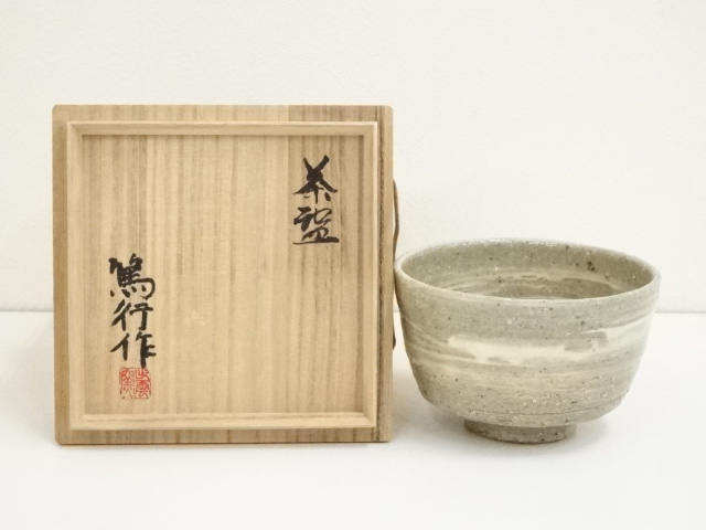 道具 ] - 道具 出雲窯 竹内篤行造 茶碗（共箱）への質問 | ネット